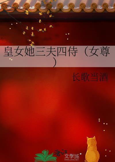 皇女三部曲