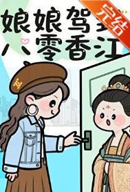 宫斗冠军穿越