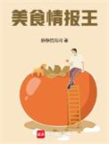 美食情结