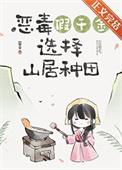 假千金回家以后