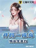 物资全靠钓最