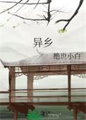 异乡好居与dwell达成战略合作