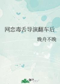 网恋翻车指南