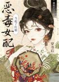 穿书后成女配