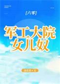 军工 大学