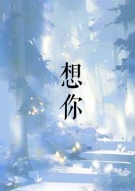 想你的图片表情包