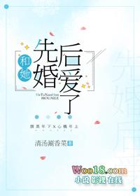 和她先婚后爱了广播剧大道至简mp3