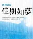 佳期如梦by匪我思存