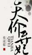 天价弃妃娶一送二