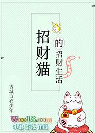 招财猫特征