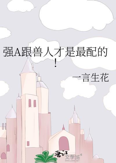 强兽人 精灵