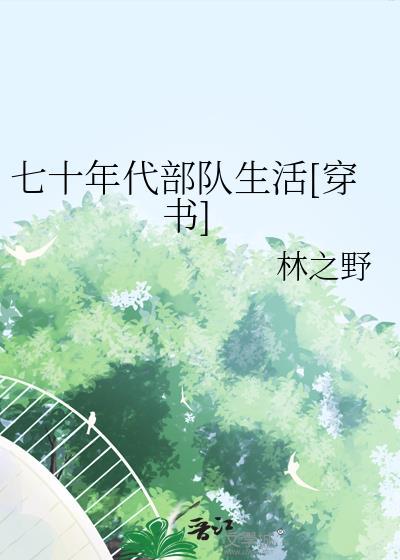 七十年代部队宿舍内务图片