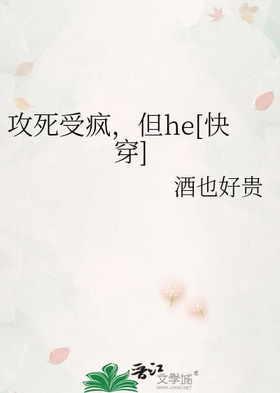 受死了以后攻疯了