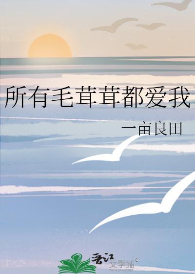毛茸茸表示什么意思