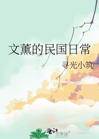 民国小姐复古日常