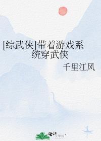 带着游戏系统穿越综漫