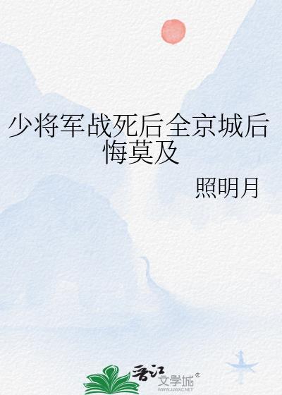 少将大吗