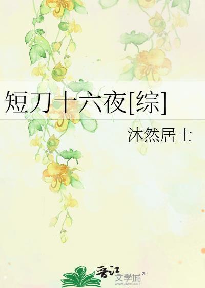 短刀作品