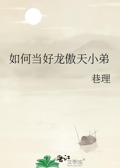 当龙傲天拿到钓系剧本