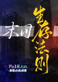 末日生存法则鱼尾