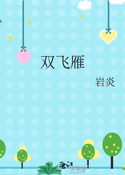 捡漏登基姜红酒