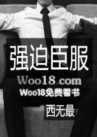 H)出品西无最