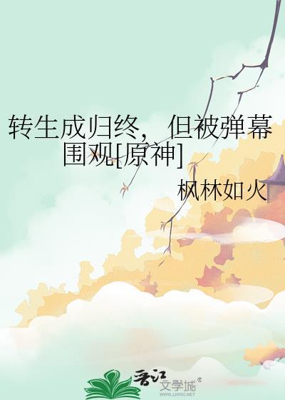 转生成omg