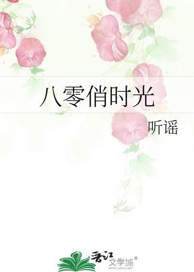 八零俏甜妻
