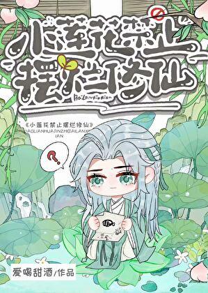 在暴君后宫佛系种田日常57