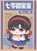深度宠! 醉雪逍遥