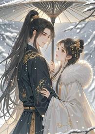 香雪(帝妃)作者晚风情全文