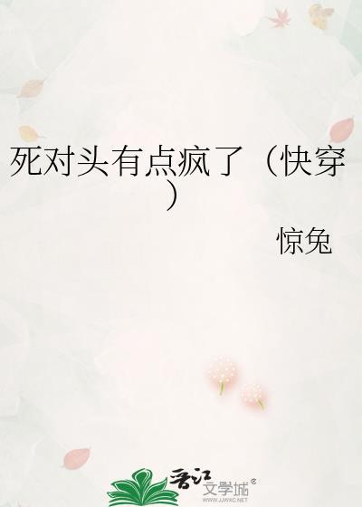 死对头害我破产了[快穿