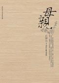 母亲赴柬埔寨寻子被遣返系谣言