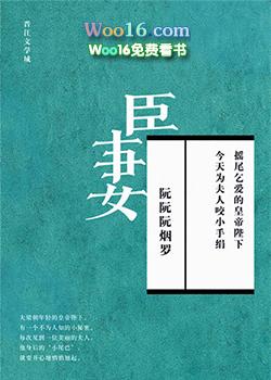 汝妻朕养之TXT肉