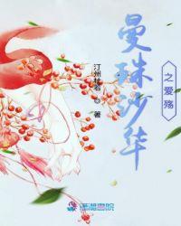 播放曼珠沙华