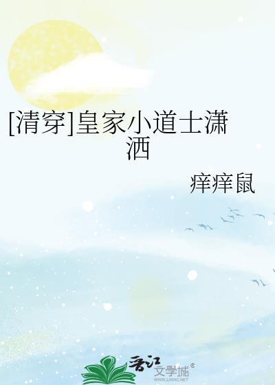 清穿皇家
