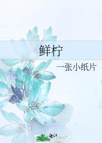 鲜柠檬怎么保存最好