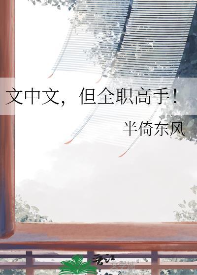 全职高手文笔