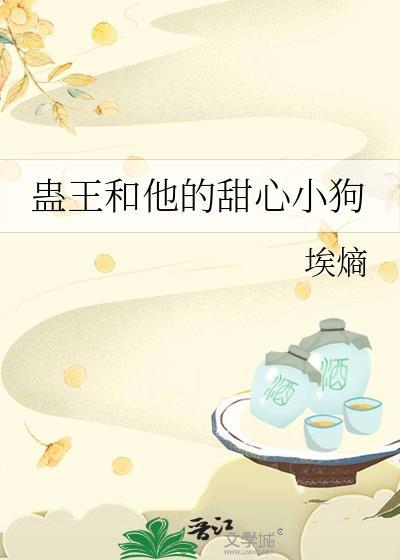 蛊王指谁