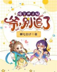 别追了免费阅读全文