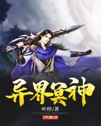 异界冥帝传奇