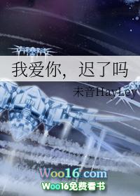我爱你你爱我吗是什么歌曲