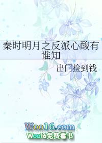 秦时明月之幕后大反派