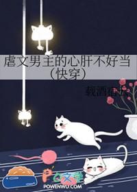 虐男主心的文笔好