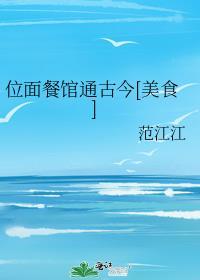位面餐厅暴富