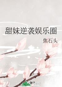 赶鸭子上架的我成了千古一帝免费阅读