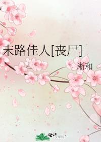 末路01