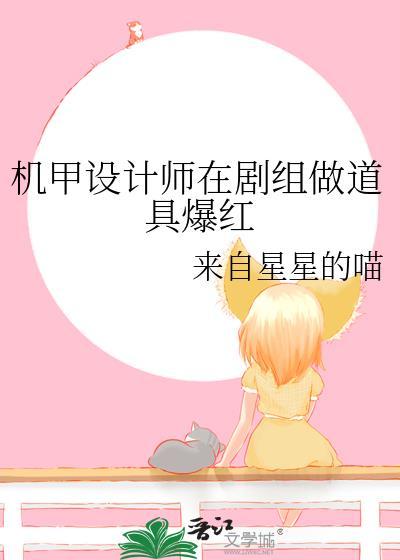 机甲设计风格