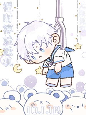 江直树是哪个电视剧中的人物