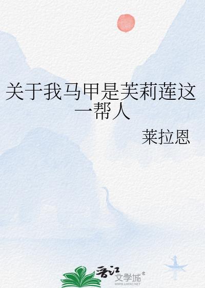 下班来我办公室广播剧